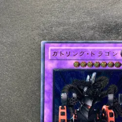 NM Gatling Dragon FET-JP035 Ultimate Rare YuGiOh 1280 - Image 2