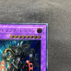 NM Gatling Dragon FET-JP035 Ultimate Rare YuGiOh 1280 - Image 3