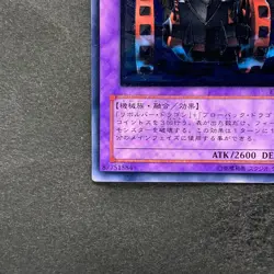 NM Gatling Dragon FET-JP035 Ultimate Rare YuGiOh 1280 - Image 4