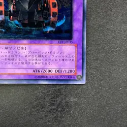 NM Gatling Dragon FET-JP035 Ultimate Rare YuGiOh 1280 - Image 5