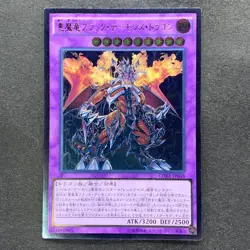 NM Archfiend Black Skull Dragon CORE-JP048 Ultimate Rare YuGiOh 160 - Image 1