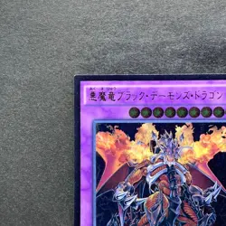 NM Archfiend Black Skull Dragon CORE-JP048 Ultimate Rare YuGiOh 160 - Image 2