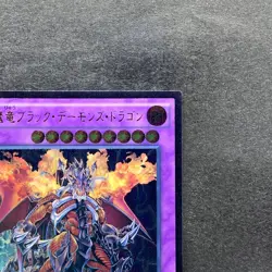 NM Archfiend Black Skull Dragon CORE-JP048 Ultimate Rare YuGiOh 160 - Image 3