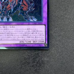 NM Archfiend Black Skull Dragon CORE-JP048 Ultimate Rare YuGiOh 160 - Image 5