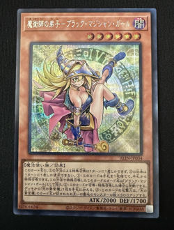 ✨ DARK MAGICIAN GIRL ALIN-JP004 SCR SECRET RARE MAGICIANS APPRENTICE YUGIOH JP - Image 1