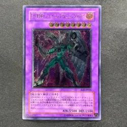 NM Elemental HERO Shining Phoenix Enforcer EOJ-JP033 Ultimate Rare YuGiOh 1200 - Image 1