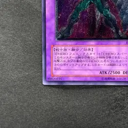 NM Elemental HERO Shining Phoenix Enforcer EOJ-JP033 Ultimate Rare YuGiOh 1200 - Image 4