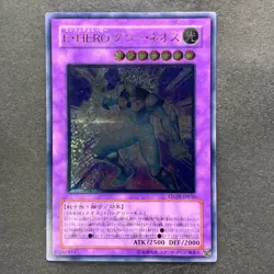 Elemental HERO Glow Neos STON-JP036 Ultimate Rare YuGiOh 580 - Image 1
