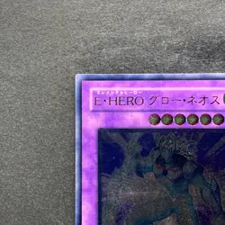 Elemental HERO Glow Neos STON-JP036 Ultimate Rare YuGiOh 580 - Image 2