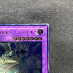 Elemental HERO Glow Neos STON-JP036 Ultimate Rare YuGiOh 580 - Image 3