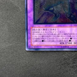 Elemental HERO Glow Neos STON-JP036 Ultimate Rare YuGiOh 580 - Image 4