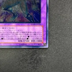 Elemental HERO Glow Neos STON-JP036 Ultimate Rare YuGiOh 580 - Image 5