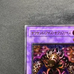 Thousand-Eyes Restrict TB-34 Ultimate Rare YuGiOh 3680 - Image 2
