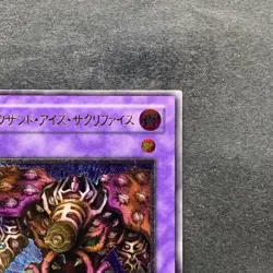 Thousand-Eyes Restrict TB-34 Ultimate Rare YuGiOh 3680 - Image 3