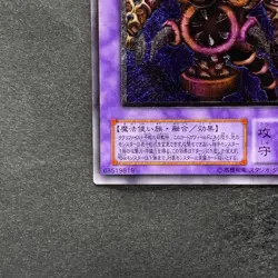Thousand-Eyes Restrict TB-34 Ultimate Rare YuGiOh 3680 - Image 4