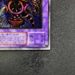 Thousand-Eyes Restrict TB-34 Ultimate Rare YuGiOh 3680 - Image 5