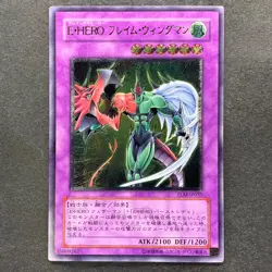 Elemental HERO Flame Wingman TLM-JP035 Ultimate Rare YuGiOh 3980 - Image 1