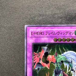 Elemental HERO Flame Wingman TLM-JP035 Ultimate Rare YuGiOh 3980 - Image 2
