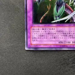 Elemental HERO Flame Wingman TLM-JP035 Ultimate Rare YuGiOh 3980 - Image 4