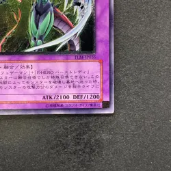 Elemental HERO Flame Wingman TLM-JP035 Ultimate Rare YuGiOh 3980 - Image 5