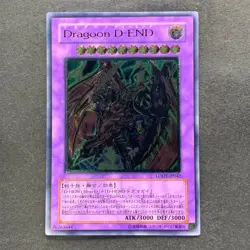 Destiny End Dragoon LODT-JP042 Ultimate Rare YuGiOh 450 - Image 1