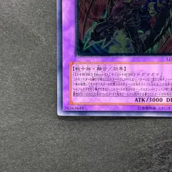 Destiny End Dragoon LODT-JP042 Ultimate Rare YuGiOh 450 - Image 4