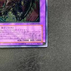 Destiny End Dragoon LODT-JP042 Ultimate Rare YuGiOh 450 - Image 5