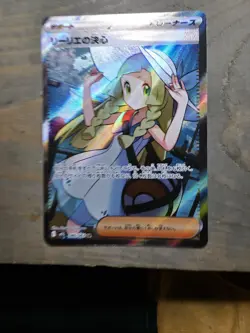 Lillie's Determination SR 086/063 M1L Mega Brave Japanese NM Pokemon Card 2025 - Image 1