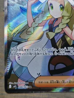 Lillie's Determination SR 086/063 M1L Mega Brave Japanese NM Pokemon Card 2025 - Image 2