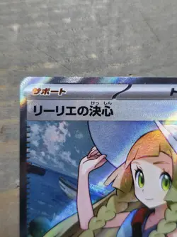 Lillie's Determination SR 086/063 M1L Mega Brave Japanese NM Pokemon Card 2025 - Image 3