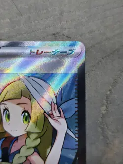 Lillie's Determination SR 086/063 M1L Mega Brave Japanese NM Pokemon Card 2025 - Image 4