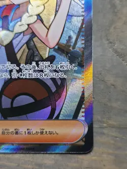 Lillie's Determination SR 086/063 M1L Mega Brave Japanese NM Pokemon Card 2025 - Image 5