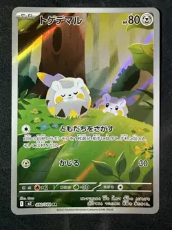 Togedemaru AR 090/080 Inferno X M2 Pokemon Card Japanese [Near Mint] US Seller - Image 1