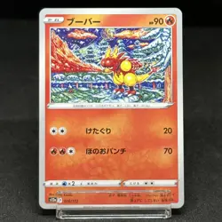 Pokemon Card Buber 016/172 S12a 15-piece set Japanese - Image 1