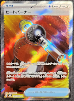 Heat Burner SR 101/080 M2 Inferno X - Pokemon Card Japanese MEGA - Image 1