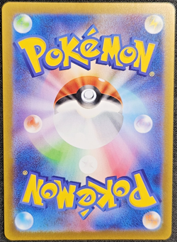 Heat Burner SR 101/080 M2 Inferno X - Pokemon Card Japanese MEGA - Image 2
