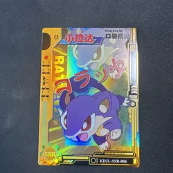 Rattata SSR KDJL-SSR-006 Eif Baby Chinese Pokemon Card - Image 1