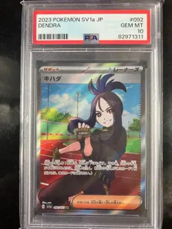 PSA 10 Yellowtail SR Baseball Card Gem Mint One Owner Authentic - Image 1