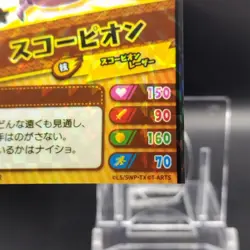 Scorpion/ Snack World Promo Card - Limited Collectible Japanese SWA-01-004-PR - Image 5