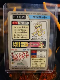 Pokemon Japanese Card Non-Holo Victreebel NO.071 Nintendo Carddass BANDAI - Image 2