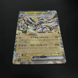 Pokemon Card Game TCG Revavroom ex sv6a 015/064 RR Holo JAPANESE - Image 1