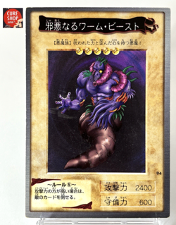 【LP】 Yu-Gi-Oh! Card - The Wicked Worm Beast - No.94 Yugioh Japanese Rare YG171 - Image 1