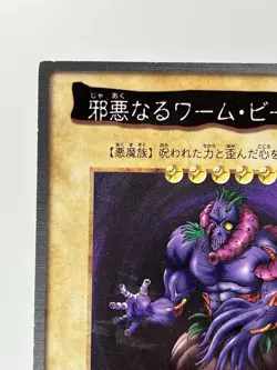 【LP】 Yu-Gi-Oh! Card - The Wicked Worm Beast - No.94 Yugioh Japanese Rare YG171 - Image 2