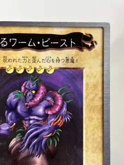 【LP】 Yu-Gi-Oh! Card - The Wicked Worm Beast - No.94 Yugioh Japanese Rare YG171 - Image 3
