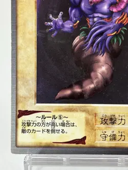 【LP】 Yu-Gi-Oh! Card - The Wicked Worm Beast - No.94 Yugioh Japanese Rare YG171 - Image 4
