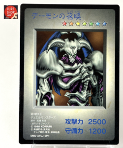 【LP】 Yu-Gi-Oh! Card - Summoned Skull - GB Promo DM1 Japanese Super Rare YG164 - Image 1
