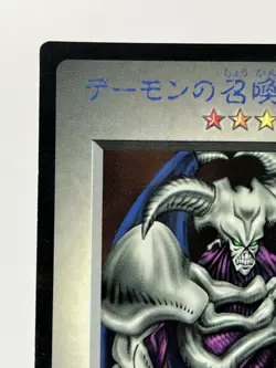【LP】 Yu-Gi-Oh! Card - Summoned Skull - GB Promo DM1 Japanese Super Rare YG164 - Image 2