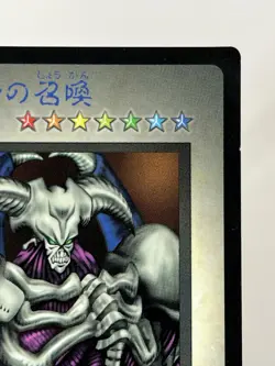 【LP】 Yu-Gi-Oh! Card - Summoned Skull - GB Promo DM1 Japanese Super Rare YG164 - Image 3