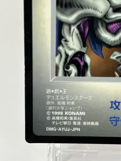 【LP】 Yu-Gi-Oh! Card - Summoned Skull - GB Promo DM1 Japanese Super Rare YG164 - Image 4