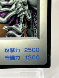 【LP】 Yu-Gi-Oh! Card - Summoned Skull - GB Promo DM1 Japanese Super Rare YG164 - Image 5